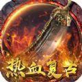 霸刀传奇福利至尊