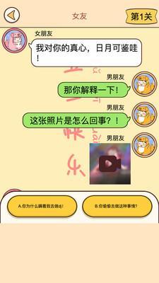 聊天推理解谜