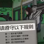 找茬脑洞的世界