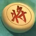 好梦中国象棋