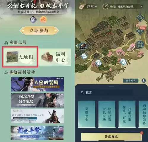 《逆水寒》手游豪派公测七日礼,上大神APP查收硬核攻略,赢多重好礼