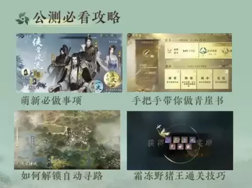 《逆水寒》手游豪派公测七日礼,上大神APP查收硬核攻略,赢多重好礼