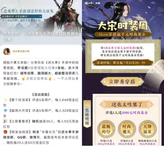 《逆水寒》手游豪派公测七日礼,上大神APP查收硬核攻略,赢多重好礼