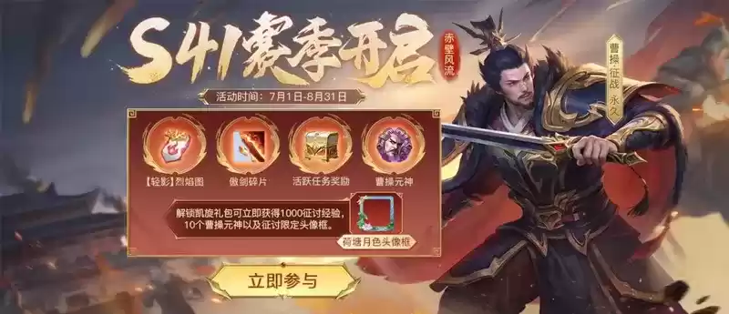 赤壁风流,三国鼎立!《英雄杀》全新赛季开启,惊喜爆料来袭!