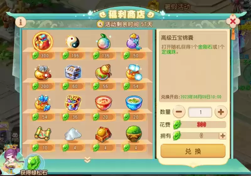 来三界过暑假！《梦幻西游》手游2023暑假活动缤纷来袭