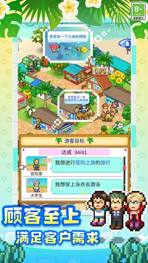 《南国度假岛物语》iOS和安卓重磅来袭!快来打造梦幻海岛!