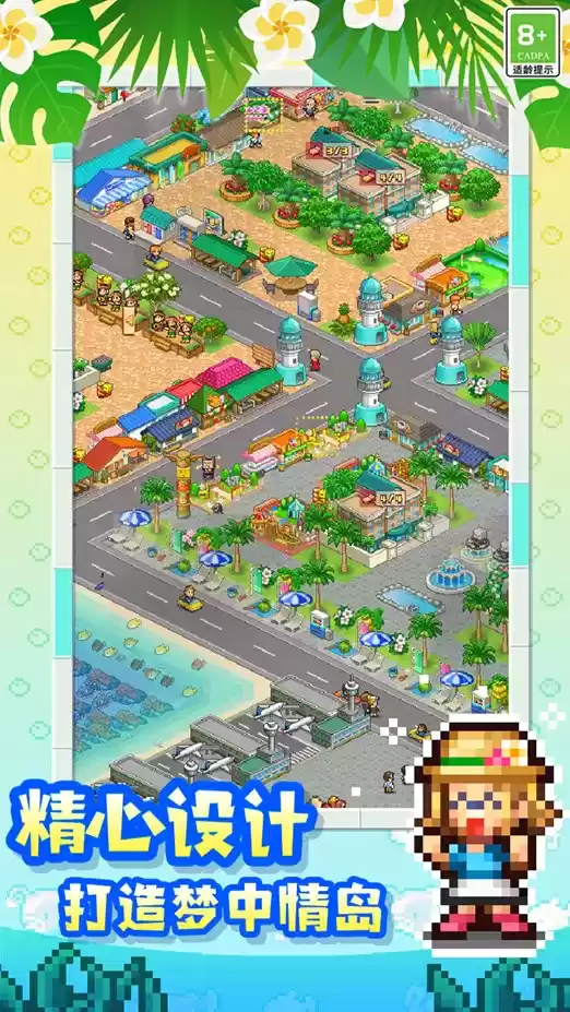 《南国度假岛物语》iOS和安卓重磅来袭!快来打造梦幻海岛!