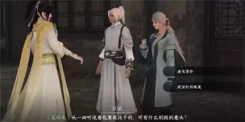 逆水寒手游雪色凶光录1怎么做4