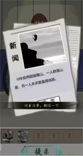 汉字找茬王豪华游轮案通关攻略4