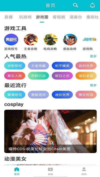 7399游戏盒子app