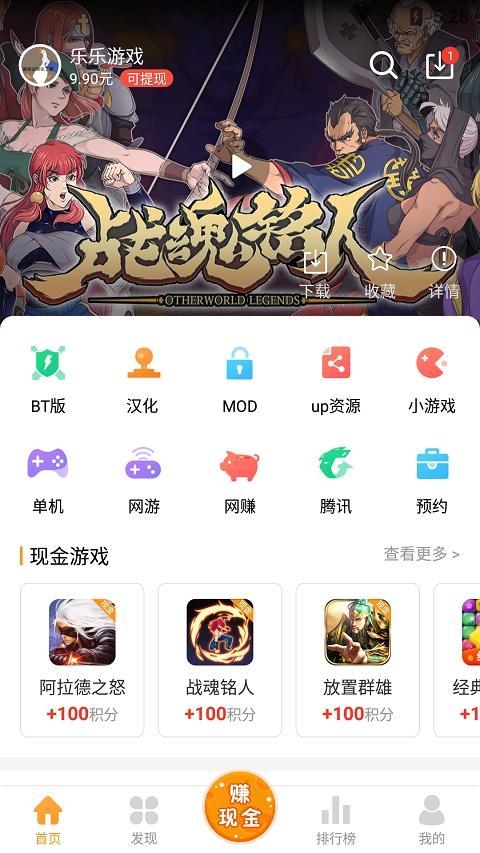 乐乐游戏免费安装