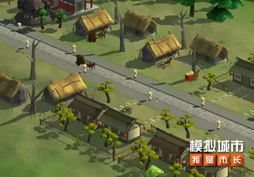 模拟城市:我是市长2