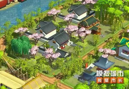 模拟城市:我是市长1