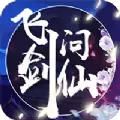 骚白飞剑问仙领红包