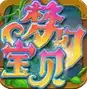梦幻宝贝