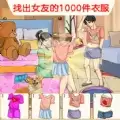 全民找茬大合集