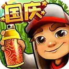 地铁跑酷成都