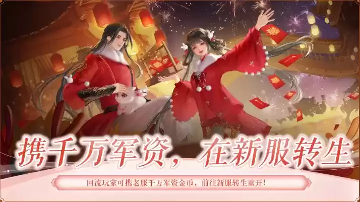 《天下》手游十五周年庆典狂撒百万福利!全新内容、经典玩法邀你再战天下!