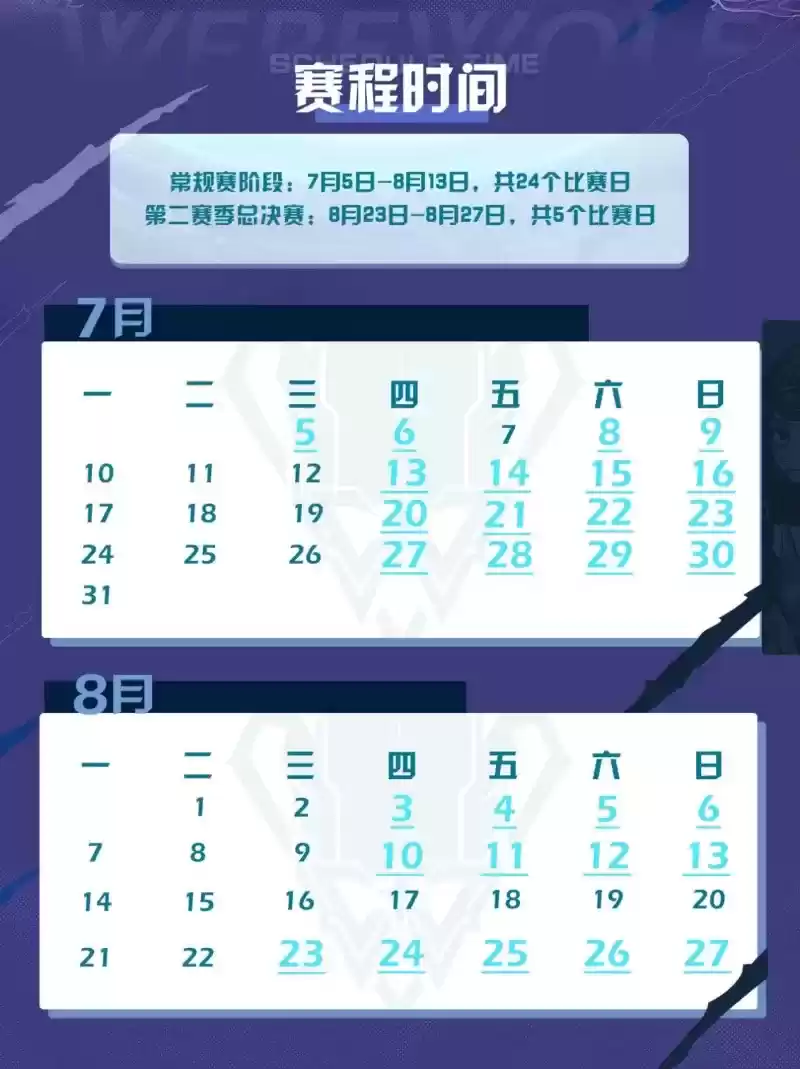 战火再续,狼人杀门派联赛第二赛季·常规赛今日开战!