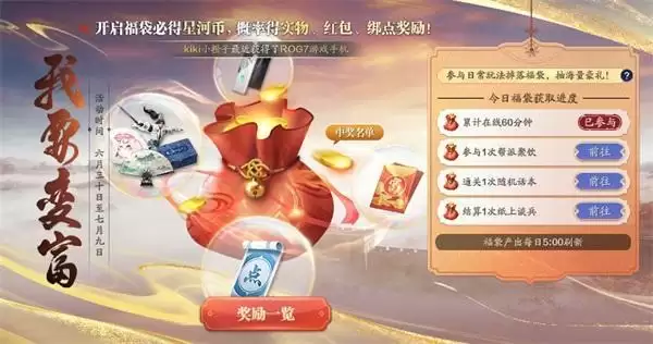 天涯明月刀手游x《陆小凤传奇》夏季资料片上线,丰富活动和福利燃魂一夏!