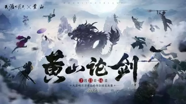 天涯明月刀手游x《陆小凤传奇》夏季资料片上线,丰富活动和福利燃魂一夏!