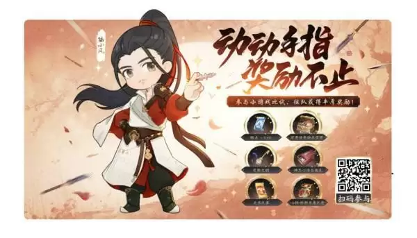 天涯明月刀手游x《陆小凤传奇》夏季资料片上线,丰富活动和福利燃魂一夏!