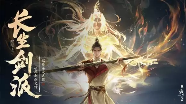 天涯明月刀手游x《陆小凤传奇》夏季资料片上线,丰富活动和福利燃魂一夏!