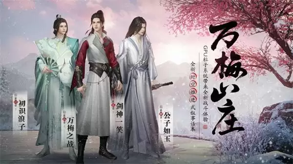 天涯明月刀手游x《陆小凤传奇》夏季资料片上线,丰富活动和福利燃魂一夏!