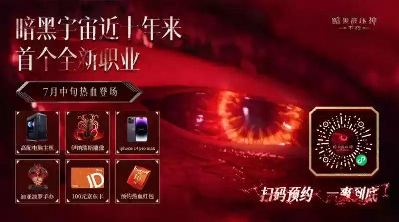 十年磨一枪，新职业七月中旬登场！暗黑破坏神系列人气职业大盘点