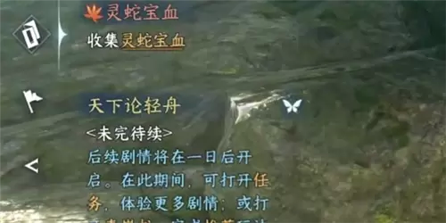 逆水寒手游灵蛇宝血4