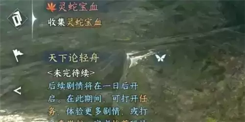 《逆水寒手游》灵蛇宝血奇遇攻略 逆水寒手游灵蛇宝血4