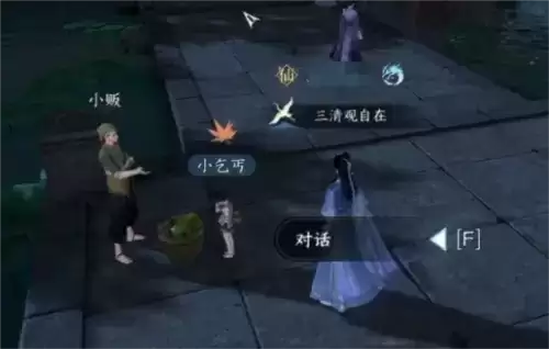 《逆水寒手游》真假乞儿奇遇攻略 逆水寒手游真假乞儿怎么做2