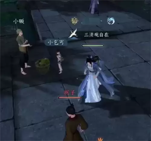 《逆水寒手游》真假乞儿奇遇攻略 逆水寒手游真假乞儿怎么做3