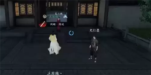 逆水寒手游丐亦有道奇遇怎么做7