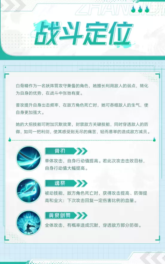 西游：笔绘西行3