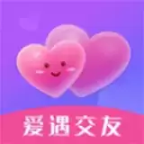 爱遇交友平台app