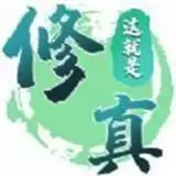 这就是修真