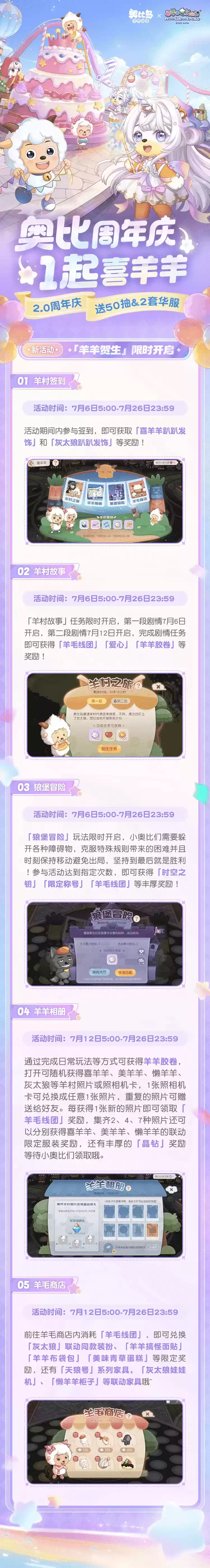 奥比岛周年庆版本重磅开启，史上最强福利来袭！