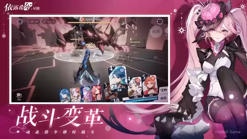 梦幻剧团巡演即将启程!《依露希尔:星晓》今日正式开启AppStore预订