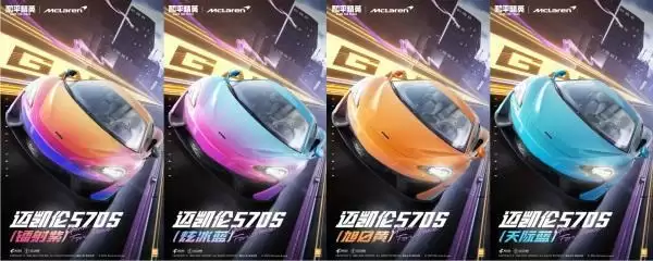 进圈,笑到最后!迈凯伦570S登陆和平精英