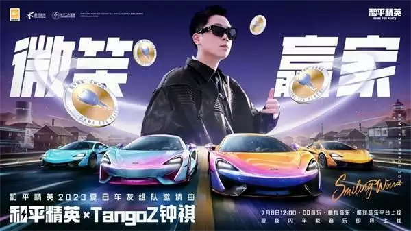 进圈,笑到最后!迈凯伦570S登陆和平精英