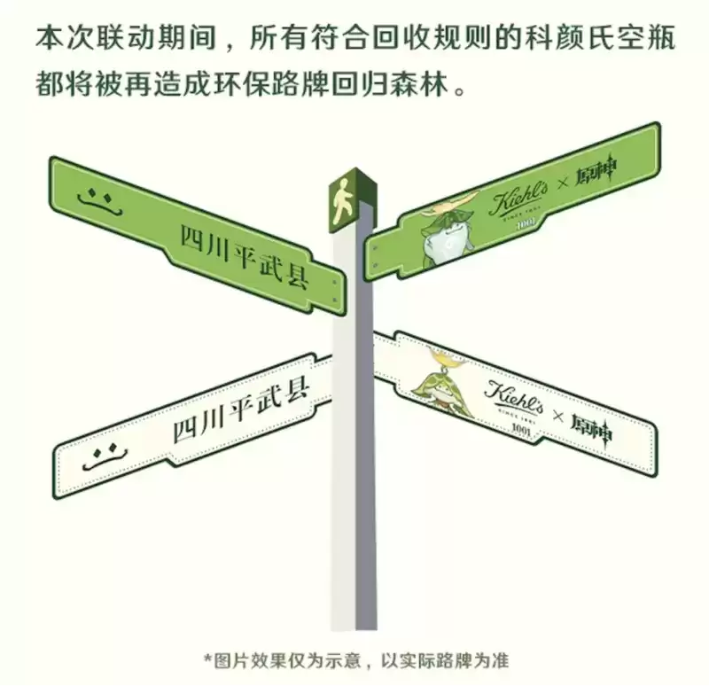 原神科颜氏「巡林奇遇」联动快闪店明日开启杭州站