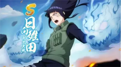 火影忍者：忍者新世代3