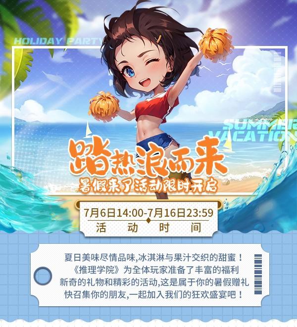 推理学院1