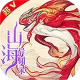 山海经异兽录神兽区