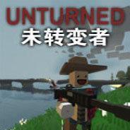 未转变者移植