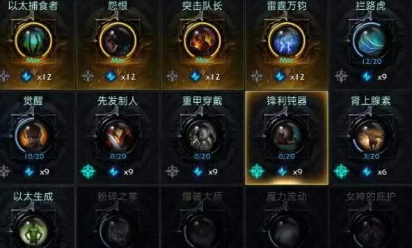 命运方舟铭刻顺序怎么选 铭刻顺序选择推荐[多图]图片3