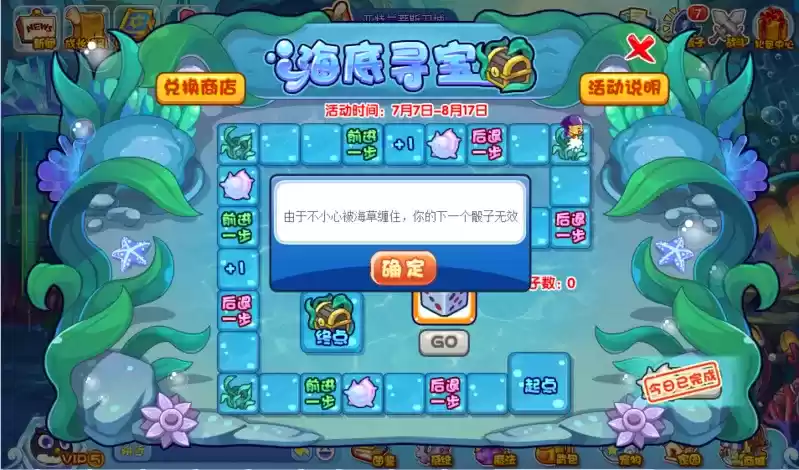 洛克王国海底寻宝活动攻略 海底寻宝活动图文通关流程[多图]图片2