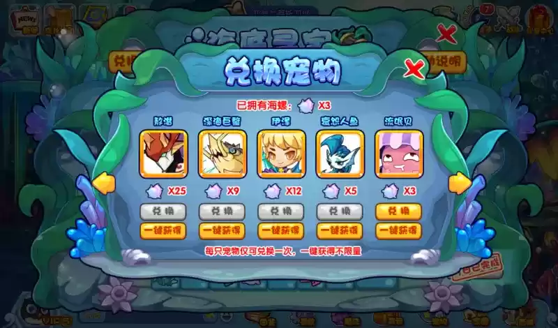 洛克王国海底寻宝活动攻略 海底寻宝活动图文通关流程[多图]图片3