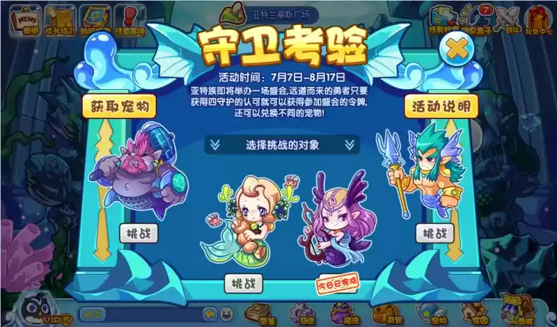 洛克王国守卫考验活动攻略 守卫考验任务通关打法推荐[多图]图片1